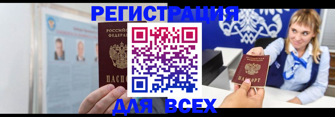 временная регистрация недорого в Вельске